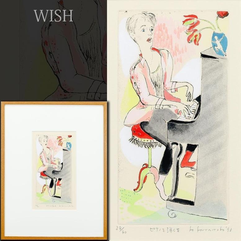 Yahoo!オークション -「山本容子 銅版画」(版画) (美術品)の落札 Yahoo!オークション -「山本容子 銅版画」(版画) (美術品)の落札
