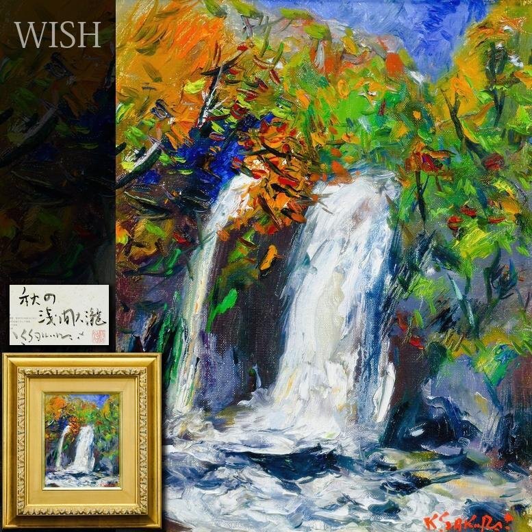 Yahoo!オークション -「櫻井慶治」(絵画) (美術品)の落札相場 Yahoo!オークション -「櫻井慶治」(絵画) (美術品)の落札相場