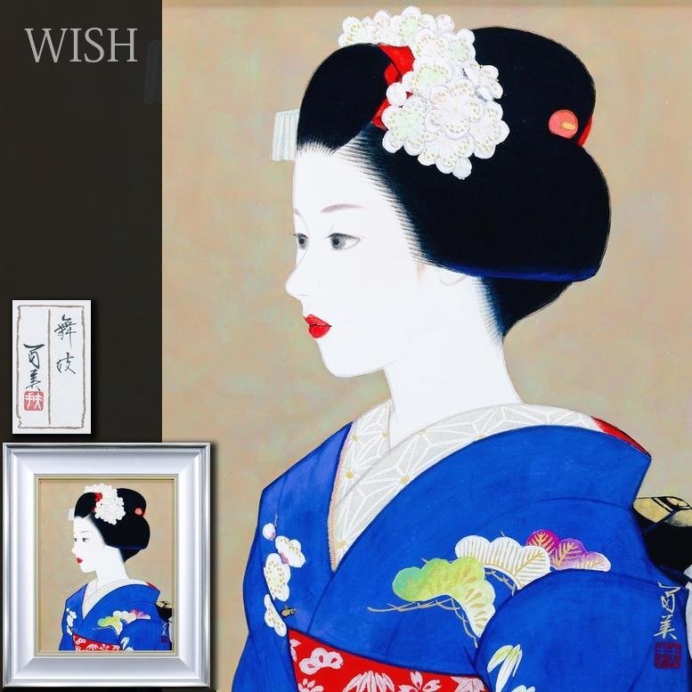 Yahoo!オークション -「倉田冨美」(日本画) (絵画)の落札相場 Yahoo!オークション -「倉田冨美」(日本画) (絵画)の落札相場