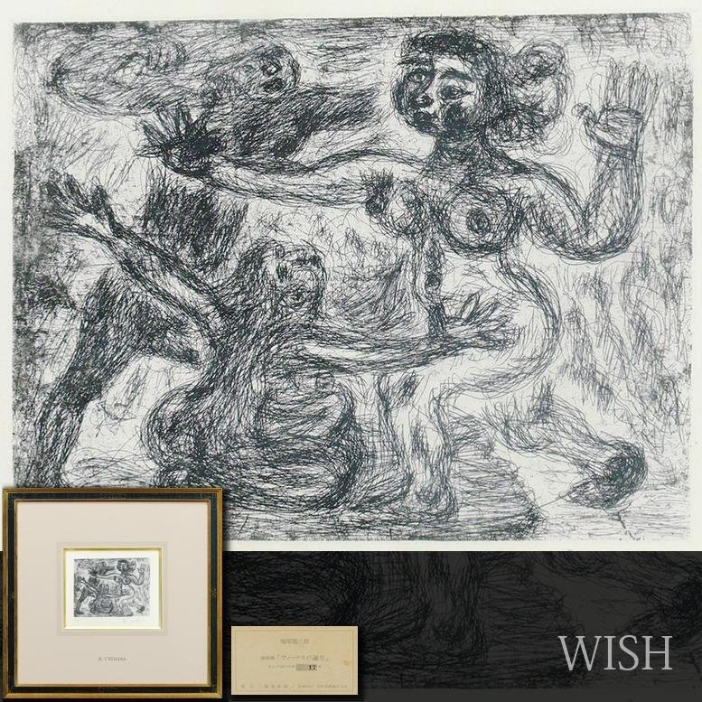 Yahoo!オークション -「梅原龍三郎」(版画) (美術品)の落札相場 Yahoo!オークション -「梅原龍三郎」(版画) (美術品)の落札相場