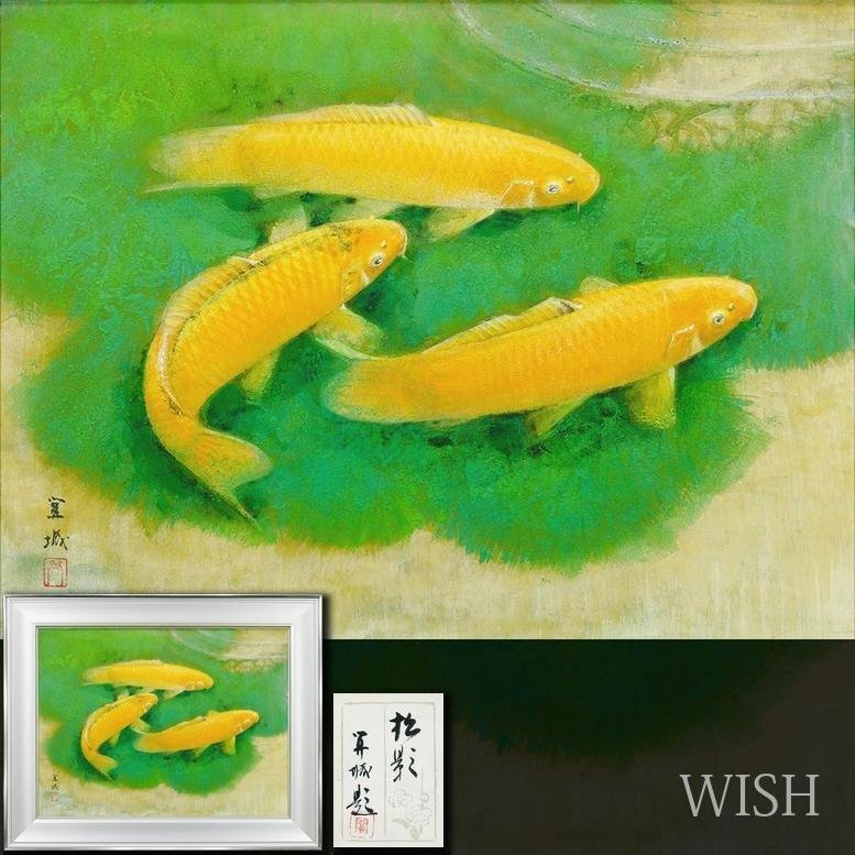 Yahoo!オークション -「関城」(絵画) (美術品)の落札相場・落札価格 Yahoo!オークション -「関城」(絵画) (美術品)の落札相場・落札価格