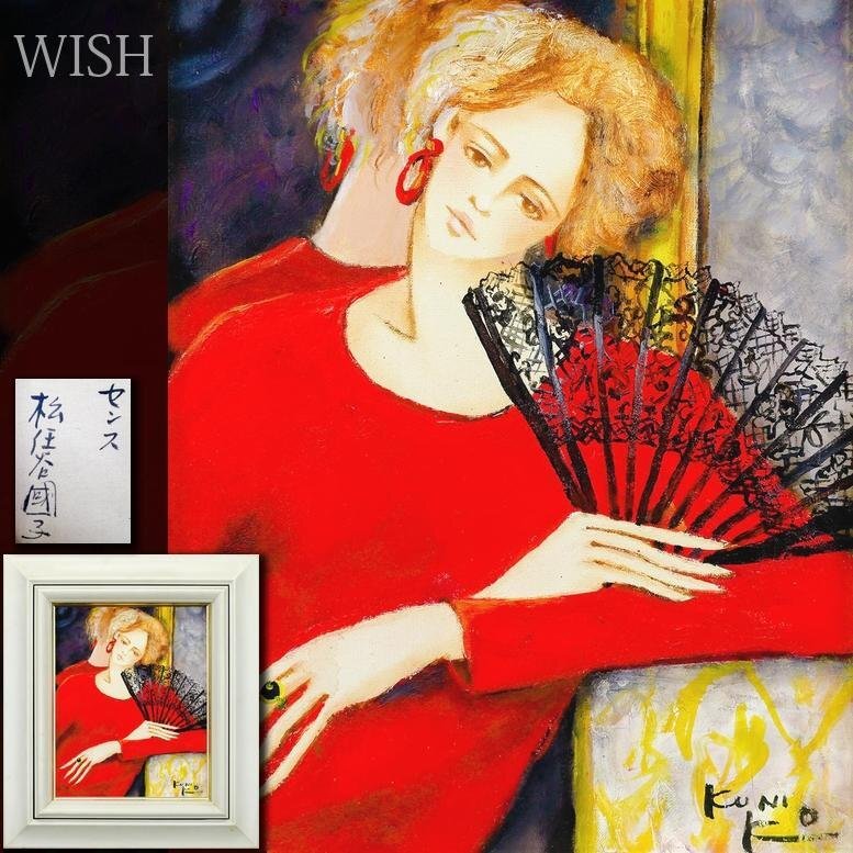 Yahoo!オークション -「松任谷國子」の落札相場・落札価格 Yahoo!オークション -「松任谷國子」の落札相場・落札価格