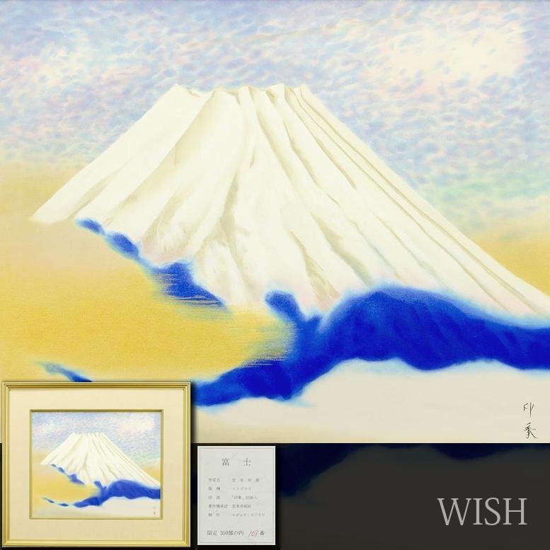 Yahoo!オークション -「堂本印象」(石版画、リトグラフ) (版画 Yahoo!オークション -「堂本印象」(石版画、リトグラフ) (版画