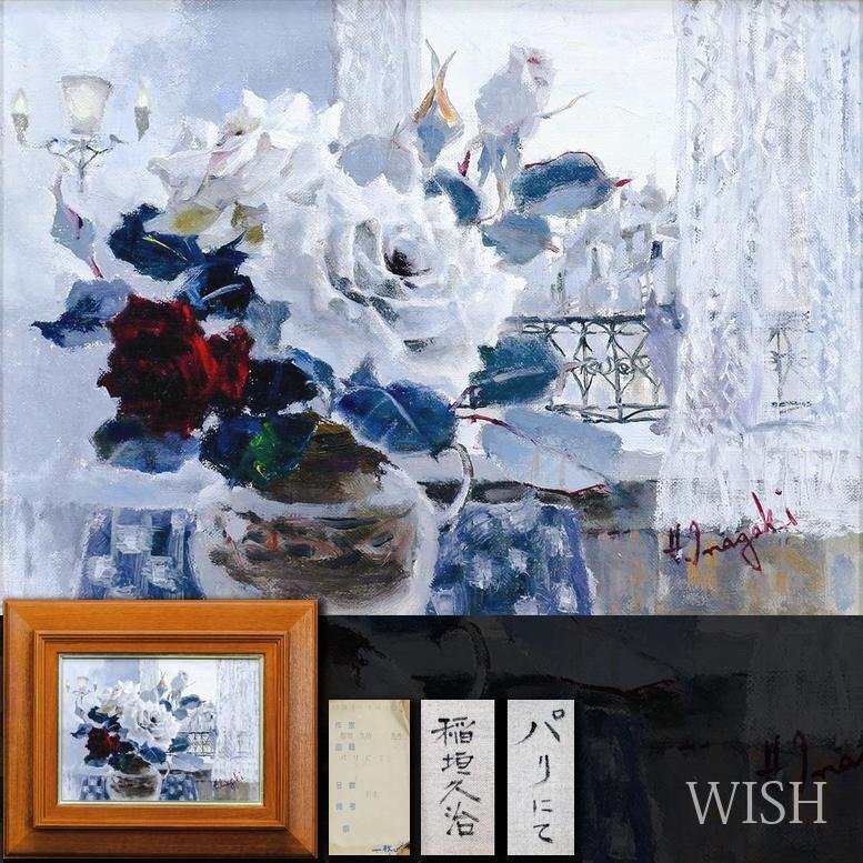 Yahoo!オークション -「稲垣久治」(絵画) (美術品)の落札相場 Yahoo!オークション -「稲垣久治」(絵画) (美術品)の落札相場
