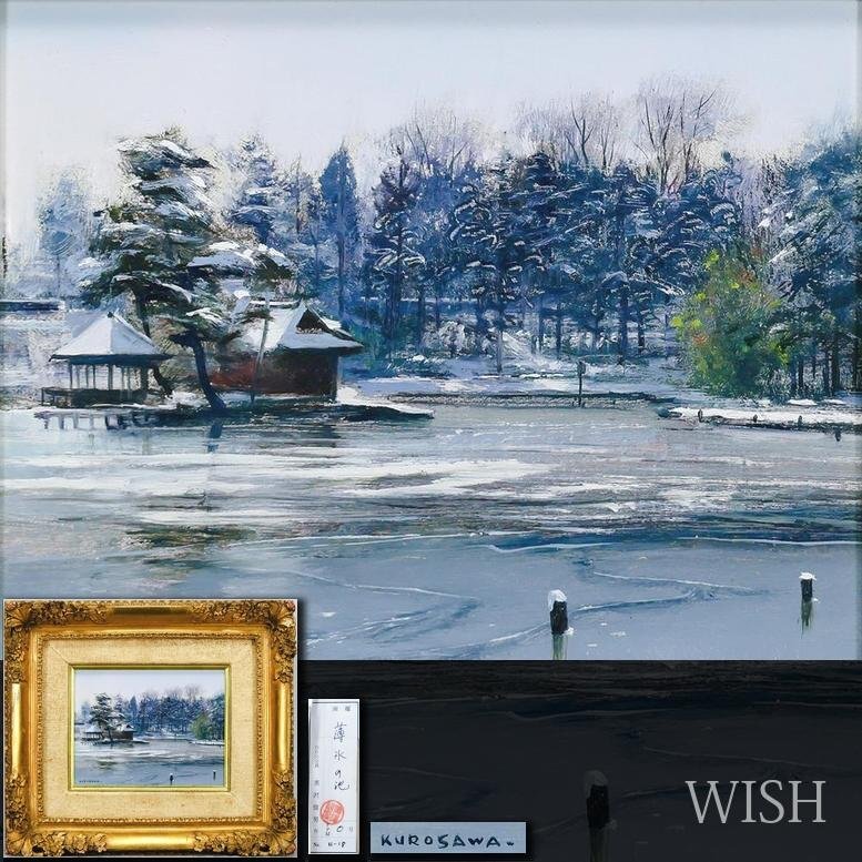 Yahoo!オークション -「雪 景色」(油彩) (絵画)の落札相場・落札価格 Yahoo!オークション -「雪 景色」(油彩) (絵画)の落札相場・落札価格