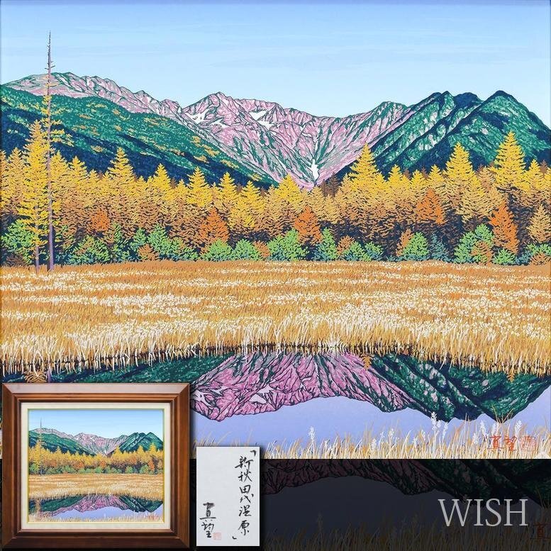 Yahoo!オークション -「小暮真望」(版画) (美術品)の落札相場 Yahoo!オークション -「小暮真望」(版画) (美術品)の落札相場