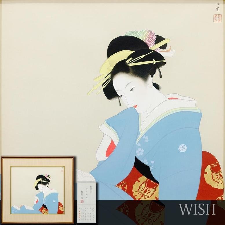 Yahoo!オークション -「上村松園 木版画」の落札相場・落札価格 Yahoo!オークション -「上村松園 木版画」の落札相場・落札価格
