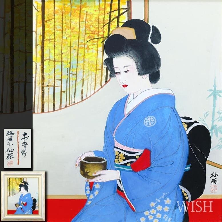 Yahoo!オークション -「葵」(日本画) (絵画)の落札相場・落札価格 Yahoo!オークション -「葵」(日本画) (絵画)の落札相場・落札価格