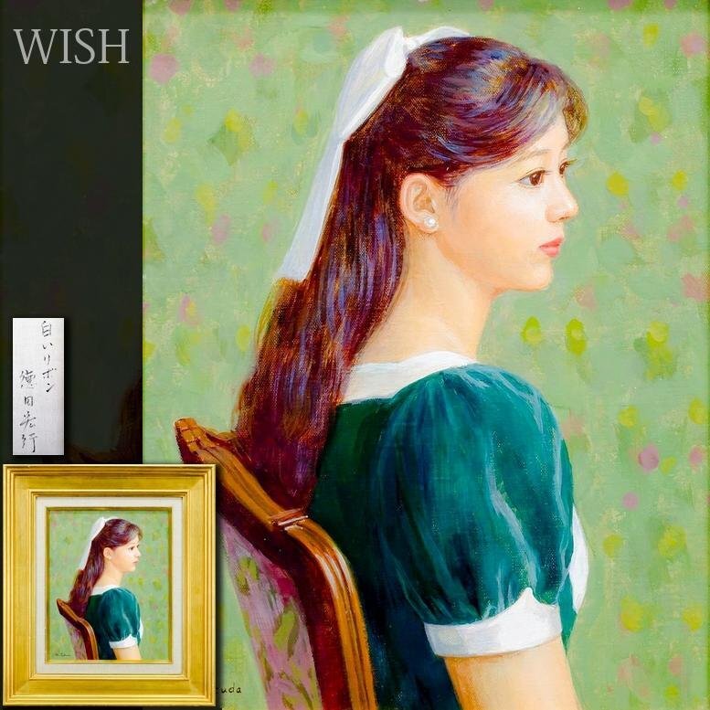 Yahoo!オークション -「徳田宏行」(絵画) (美術品)の落札相場 Yahoo!オークション -「徳田宏行」(絵画) (美術品)の落札相場