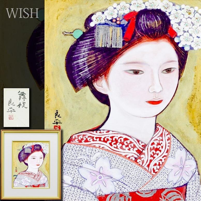 Yahoo!オークション -「女性像」(日本画) (絵画)の落札相場 Yahoo!オークション -「女性像」(日本画) (絵画)の落札相場