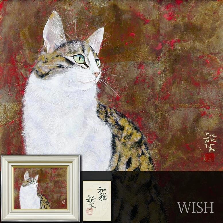 Yahoo!オークション -「日本画 猫」(絵画) (美術品)の落札相場 Yahoo!オークション -「日本画 猫」(絵画) (美術品)の落札相場