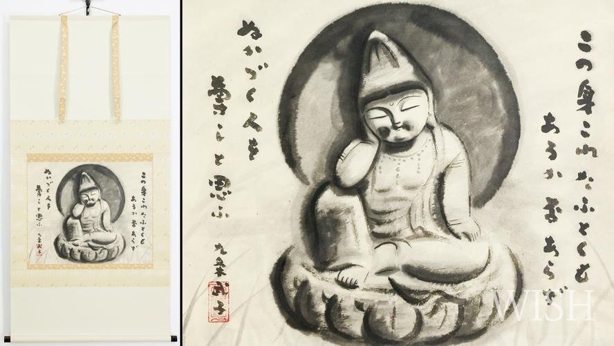 Yahoo!オークション -「日本画 掛け軸」(日本画) (絵画)の落札 Yahoo!オークション -「日本画 掛け軸」(日本画) (絵画)の落札
