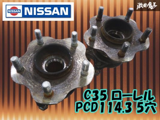 日産 - 【新品未使用】日産 ローレル シルビア フロントハブ