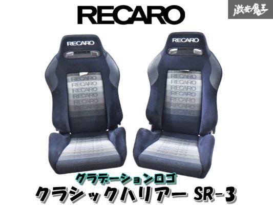 2025年最新】Yahoo!オークション -レカロシート 2脚の中古品 2025年最新】Yahoo!オークション -レカロシート 2脚の中古品