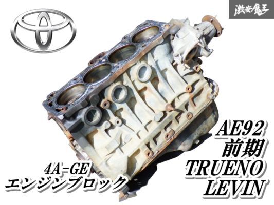 2025年最新】Yahoo!オークション -4ag ピストン(パーツ)の中古品 2025年最新】Yahoo!オークション -4ag ピストン(パーツ)の中古品