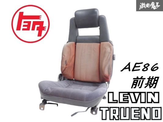 2025年最新】Yahoo!オークション -ae86 純正 シート(自動車 2025年最新】Yahoo!オークション -ae86 純正 シート(自動車