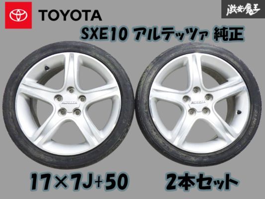 Yahoo!オークション -「アルテッツァ純正」(タイヤ、ホイール Yahoo!オークション -「アルテッツァ純正」(タイヤ、ホイール