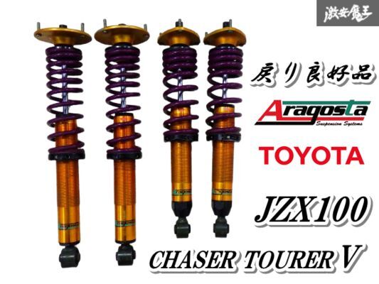 2025年最新】Yahoo!オークション -jzx100 車高調の中古品・新品 2025年最新】Yahoo!オークション -jzx100 車高調の中古品・新品
