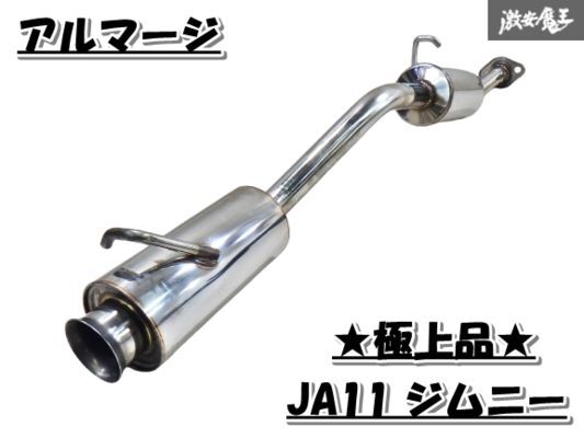 2025年最新】Yahoo!オークション -スズキ ja11 ジムニー 砲弾