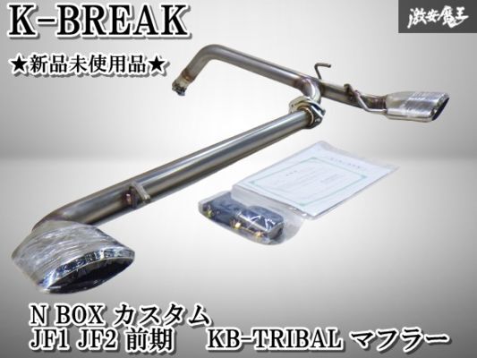 2025年最新】Yahoo!オークション -jf1 n-box カスタム マフラー 2025年最新】Yahoo!オークション -jf1 n-box カスタム マフラー