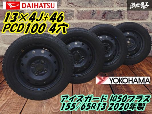2025年最新】155 65r13スタッドレスホイールセットの購入なら 2025年最新】155 65r13スタッドレスホイールセットの購入なら