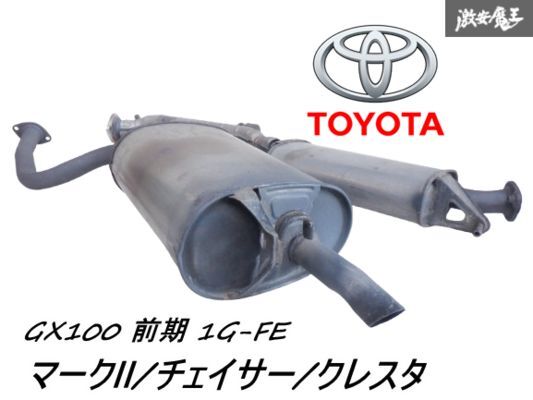 Yahoo!オークション -「マークii gx100 マフラー」(自動車 Yahoo!オークション -「マークii gx100 マフラー」(自動車