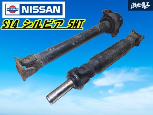 Yahoo!オークション -「s14 プロペラシャフト」の落札相場・落札価格 Yahoo!オークション -「s14 プロペラシャフト」の落札相場・落札価格