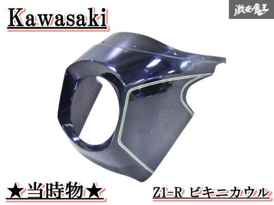 Yahoo!オークション -「z400fx 純正 カウル」(フロント Yahoo!オークション -「z400fx 純正 カウル」(フロント