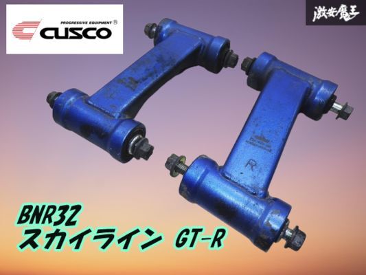 2025年最新】Yahoo!オークション -r32 アッパーアームの中古品 2025年最新】Yahoo!オークション -r32 アッパーアームの中古品