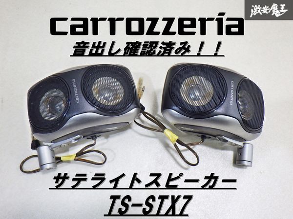 2025年最新】Yahoo!オークション -カロッツェリアスピーカー(天
