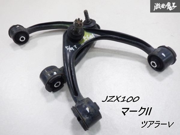 Yahoo!オークション -「jzx100 アッパーアーム 純正」(パーツ Yahoo!オークション -「jzx100 アッパーアーム 純正」(パーツ