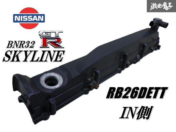 Yahoo!オークション -「rb26 カムカバー」の落札相場・落札価格 Yahoo!オークション -「rb26 カムカバー」の落札相場・落札価格