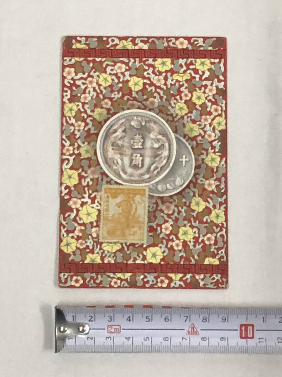 Yahoo!オークション -「満洲 切手」の落札相場・落札価格