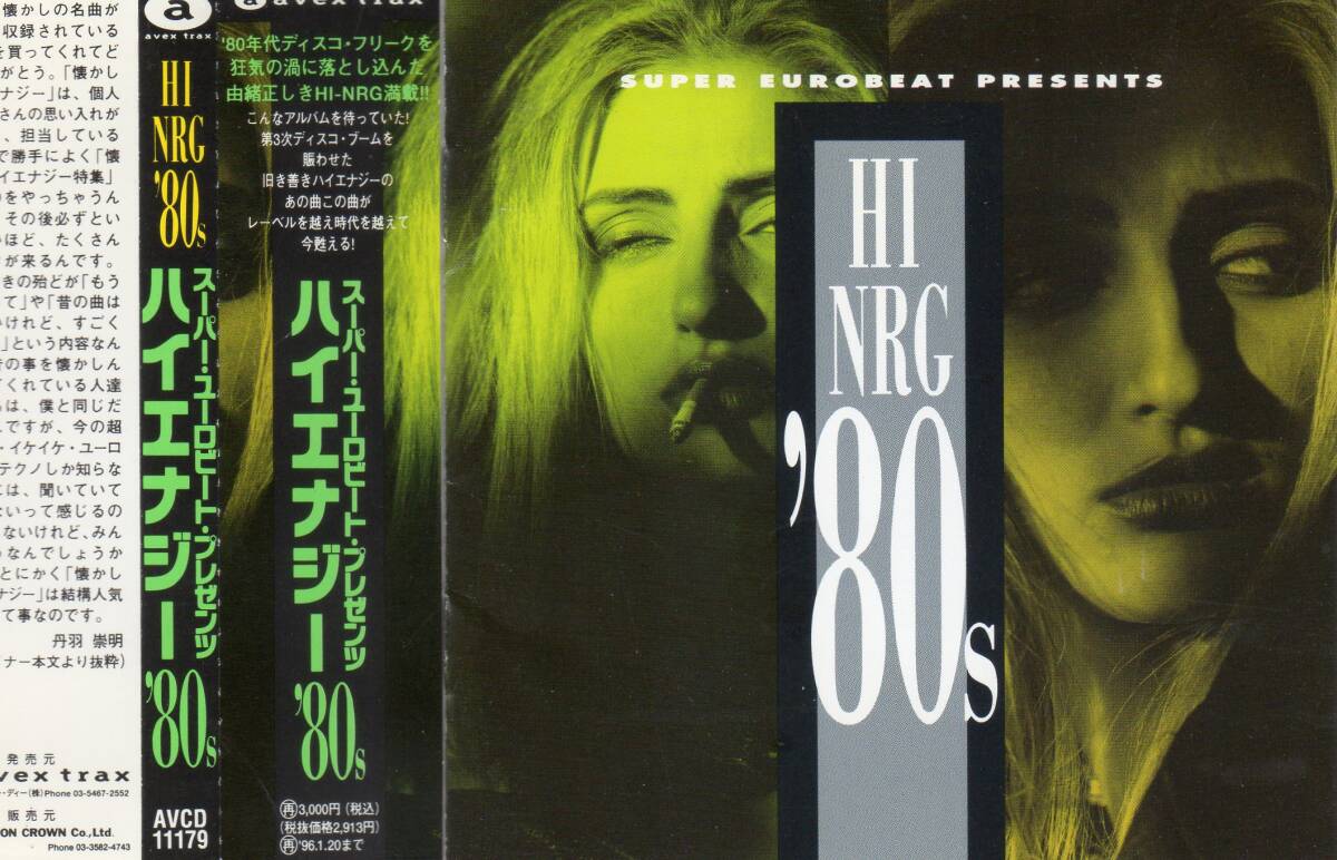 Yahoo!オークション -「hi-nrg 80s」(CD) の落札相場・落札価格