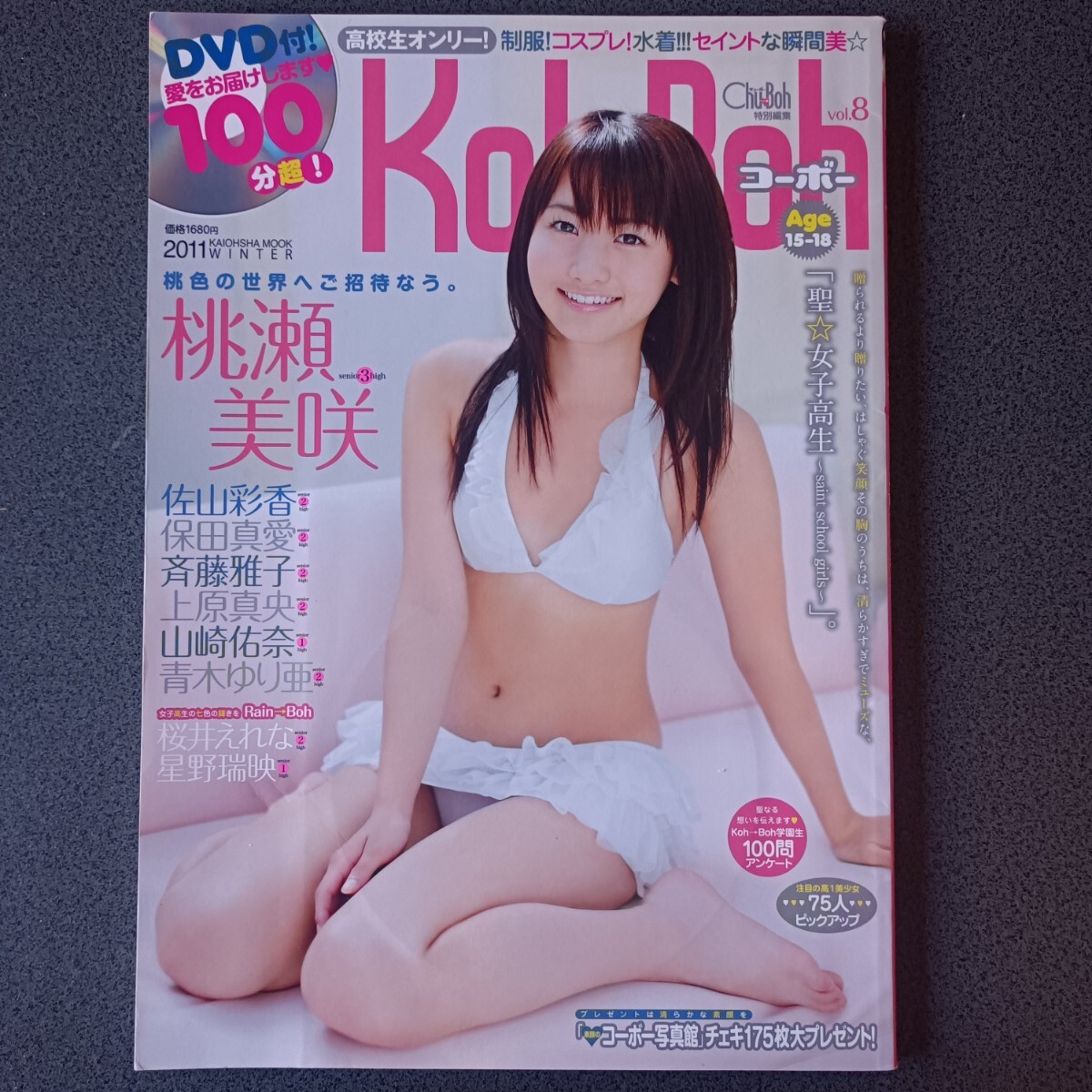 Yahoo!オークション -「koh boh」(本、雑誌) の落札相場・落札価格 Yahoo!オークション -「koh boh」(本、雑誌) の落札相場・落札価格