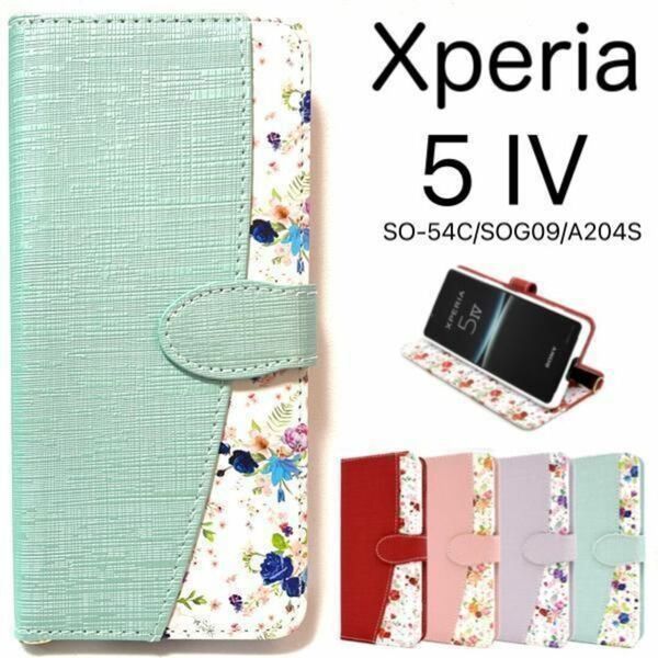 Xperia 5 IV SO-54C/SOG09/A204SO 花柄 手帳型ケース