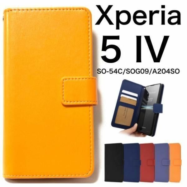 Xperia 5 IV SO-54C/SOG09/A204SO カラフルな5色展開のカラーレザー手帳型ケース