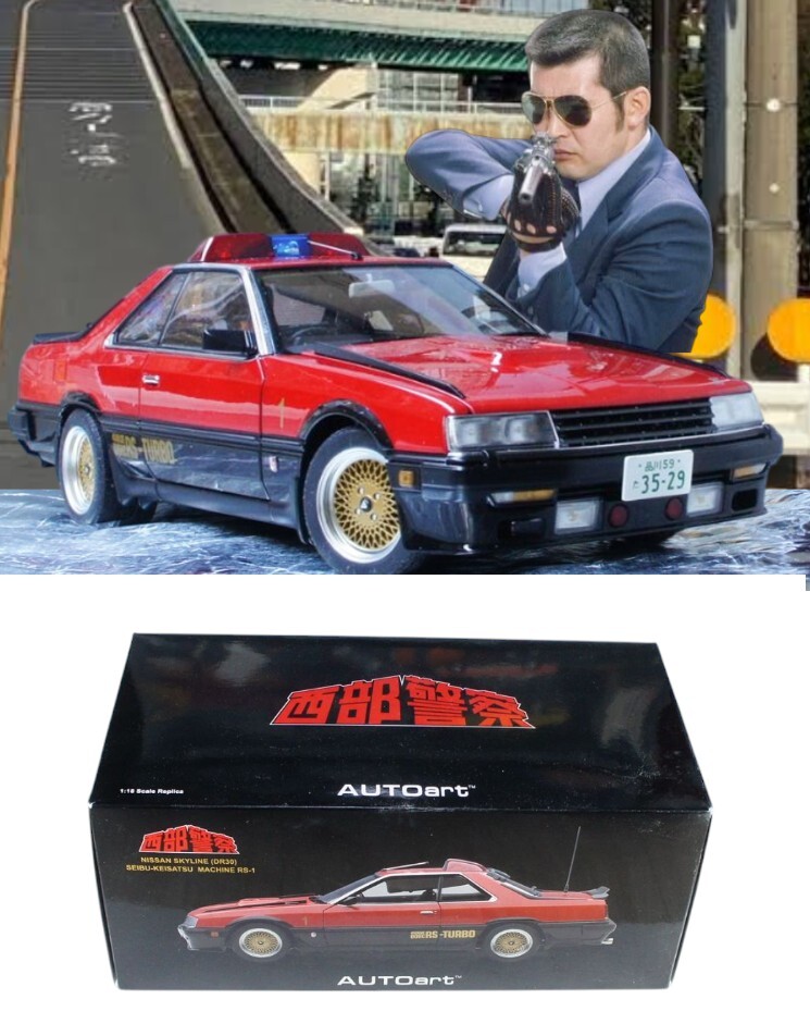 Yahoo!オークション -「西部警察 rs 1」(オートアート) (自動車 Yahoo!オークション -「西部警察 rs 1」(オートアート) (自動車