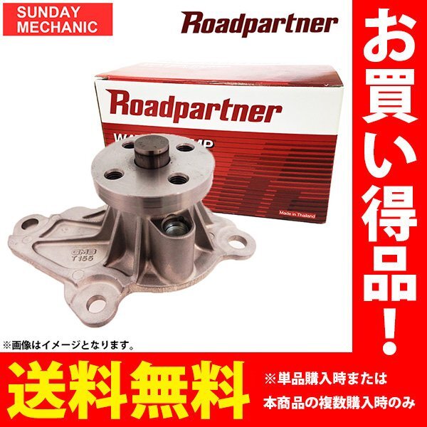 ホンダ ライフ ロードパートナー ウォーターポンプ 1PH2-15-010 JB3 E07Z 00.12 - 03.08 Roadpartner ウォーポン 送料無料