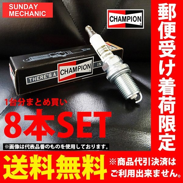 JAGUAR ジャガー XF チャンピオン イリジウムプラグ 8本セット 9001 CBA-J051A スパークプラグ デンソー NGK 送料無料