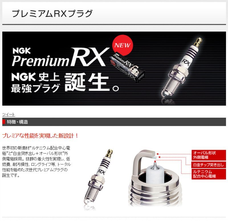 フォード フォーカス NGK プレミアムRXプラグ 4本セット LTR5ARX-13P GH-WFOEDD イリジウムプラグ FORD GERMANY フォード フォーカス NGK プレミアムRXプラグ 4本セット LTR5ARX-13P GH-WFOEDD イリジウムプラグ FORD GERMANY