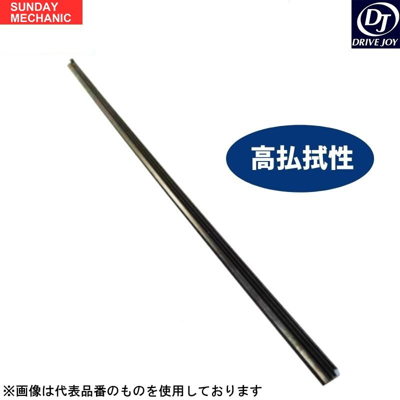 日産 デイズ ドライブジョイ グラファイトワイパーラバー 10本セット 助手席 V98NG-T301 300mm 6mm B21W DRIVEJOY 高性能
