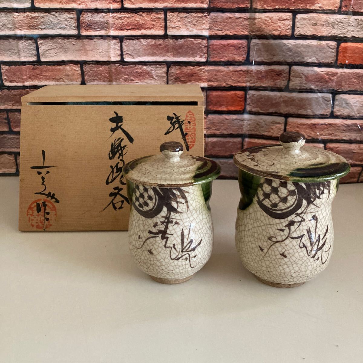 Yahoo!オークション -「織部焼 湯呑」の落札相場・落札価格 Yahoo!オークション -「織部焼 湯呑」の落札相場・落札価格