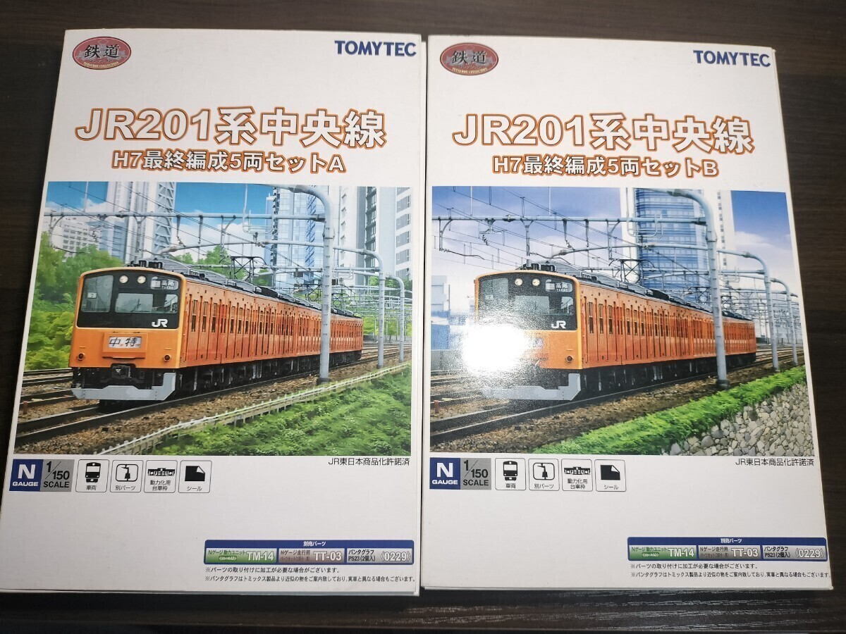 Yahoo!オークション -「鉄道コレクション 201系 中央線」の落札 Yahoo!オークション -「鉄道コレクション 201系 中央線」の落札