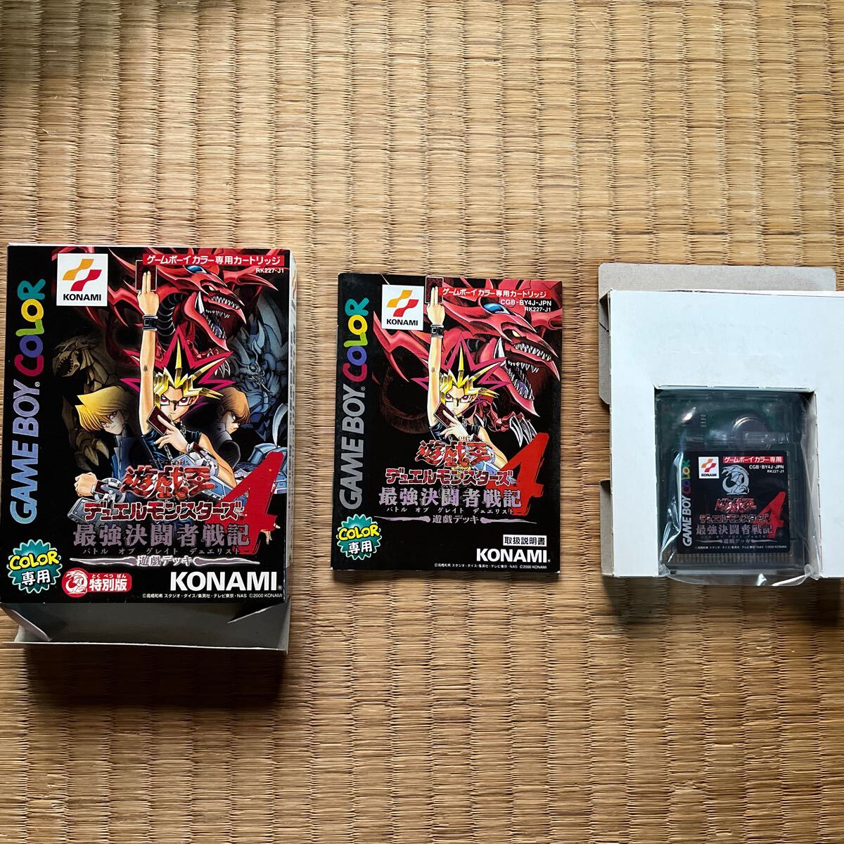 Yahoo!オークション -「(遊戯王)デュエルモンスターズ4最強決闘 Yahoo!オークション -「(遊戯王)デュエルモンスターズ4最強決闘