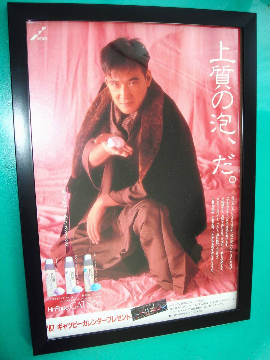 2025年最新】Yahoo!オークション -マンダムポスターの中古品