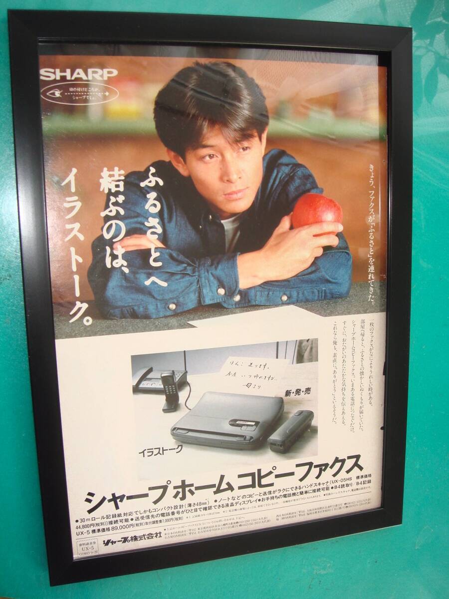 吉田栄作 昔のポスター②ver. - メルカリ