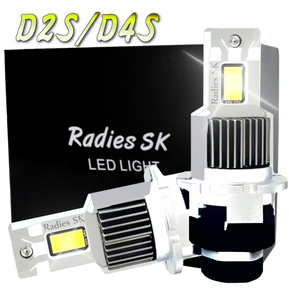 クルーガー LED ヘッドライト D2S D2R 12000lm 完全ポン付け 12V 6000k ホワイト 純正HID バーナー HID Radies SK
