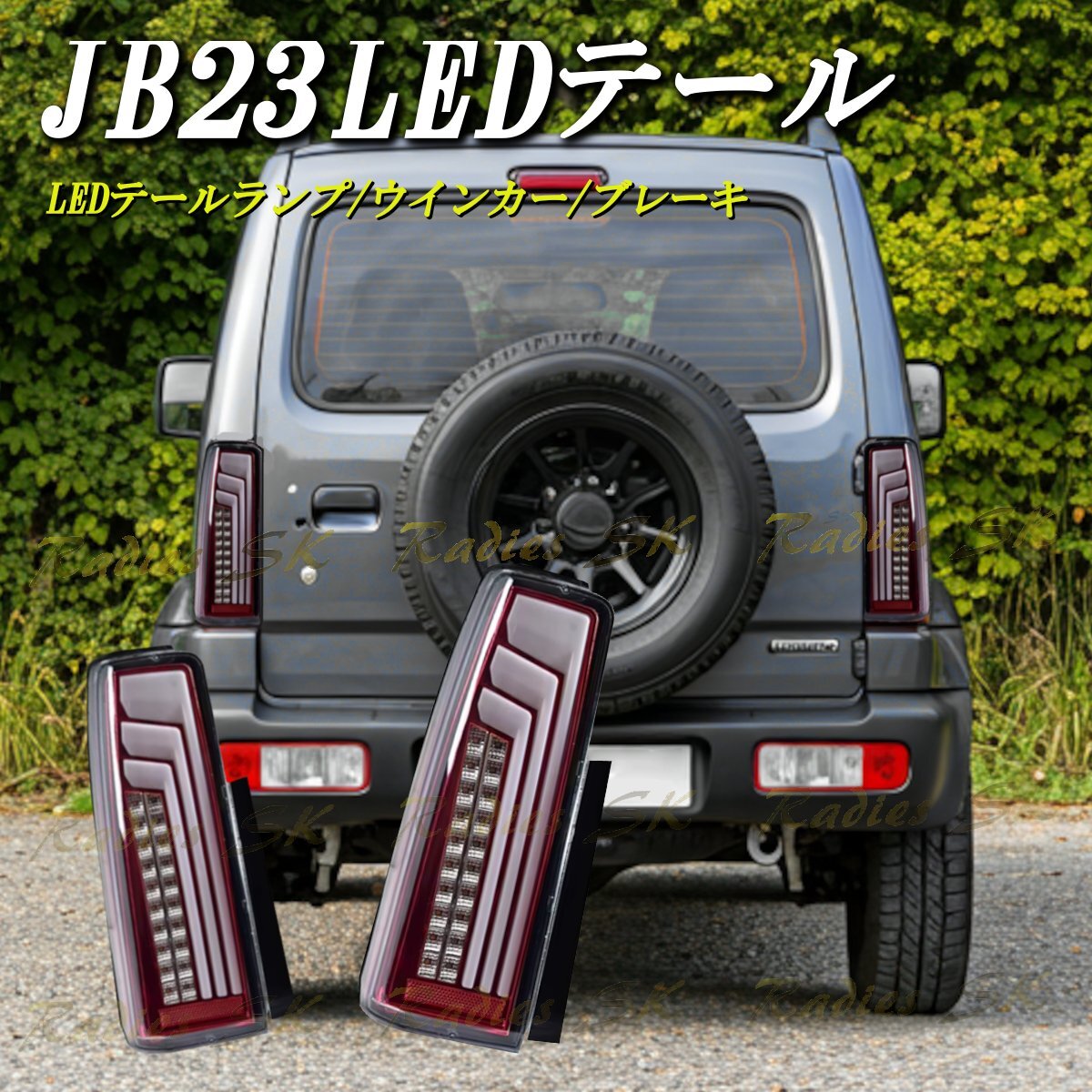 Yahoo!オークション -「ジムニー jb23 純正」(テールライト Yahoo!オークション -「ジムニー jb23 純正」(テールライト