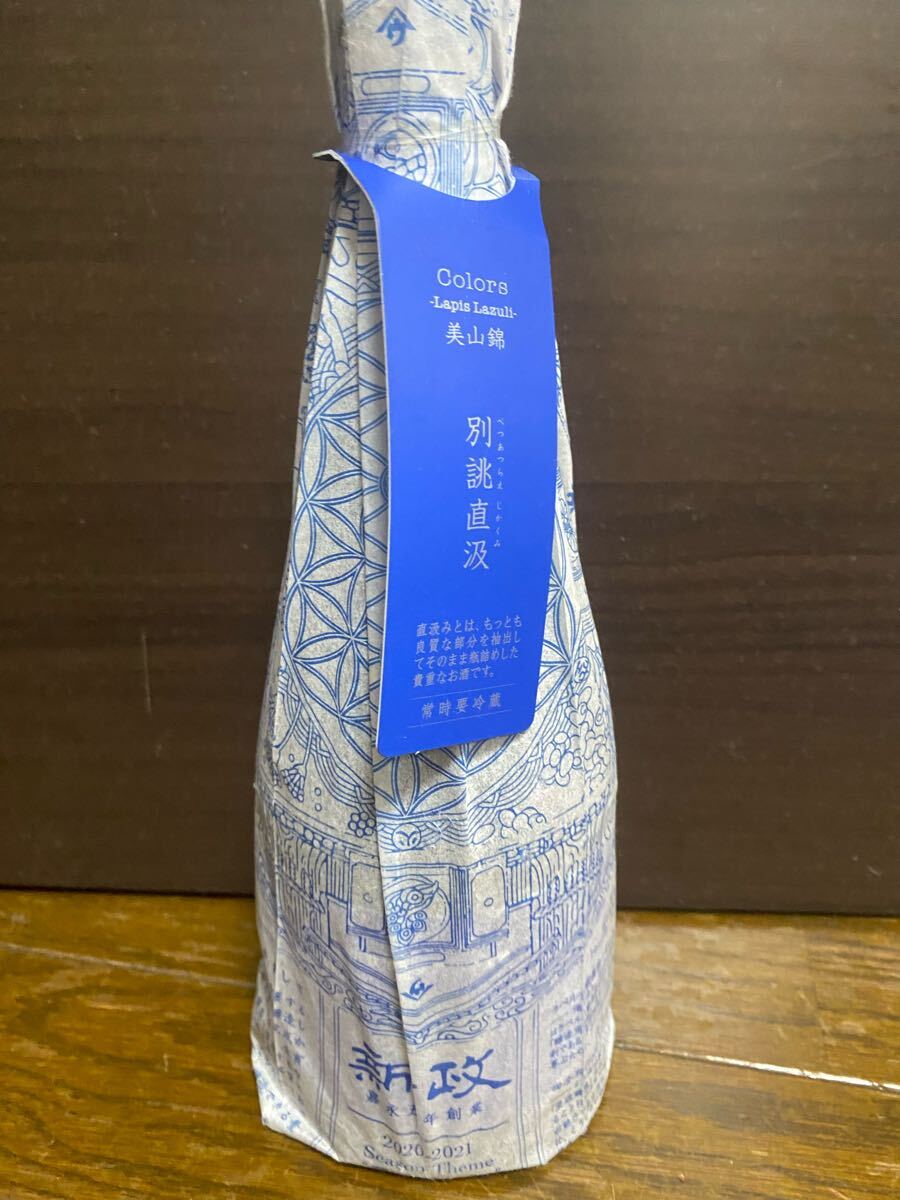 Yahoo!オークション -「新政 ラピス」の落札相場・落札価格 Yahoo!オークション -「新政 ラピス」の落札相場・落札価格